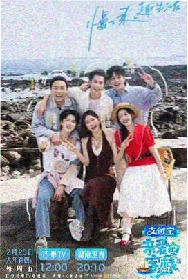 山野食堂 美食慢综艺海报