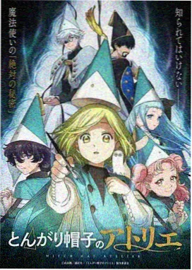 纸鸢与风 青春剧情动画海报