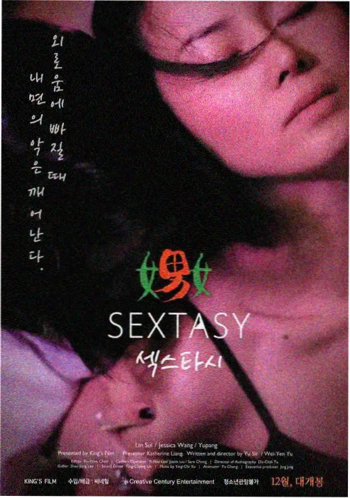 机械之心 机甲科幻动画海报
